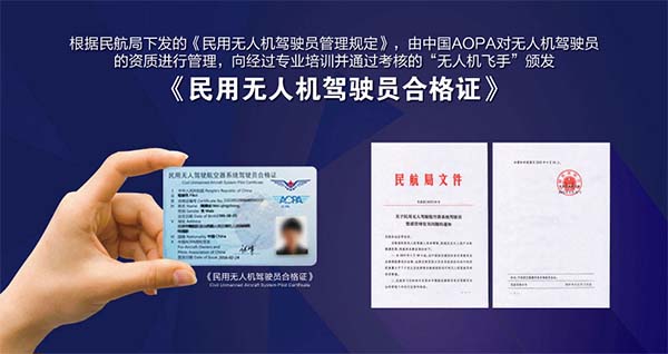 新疆無人機駕駛培訓 無人機培訓:無人機有必要考證嗎?