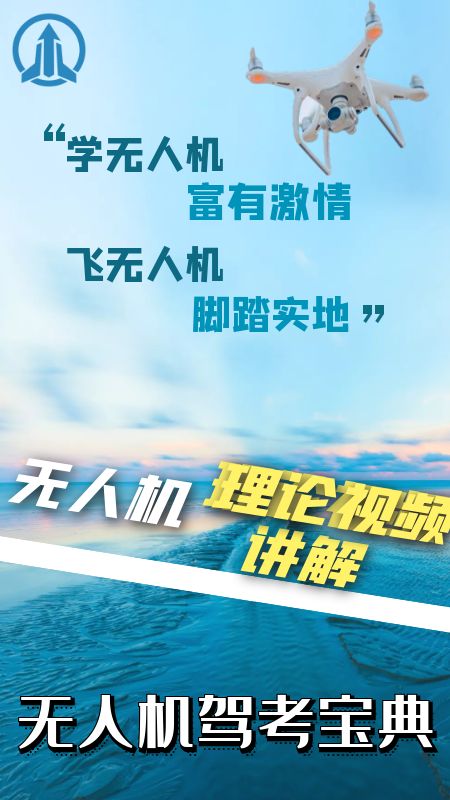 近幾年新興的職業(yè)——無人機駕駛員！