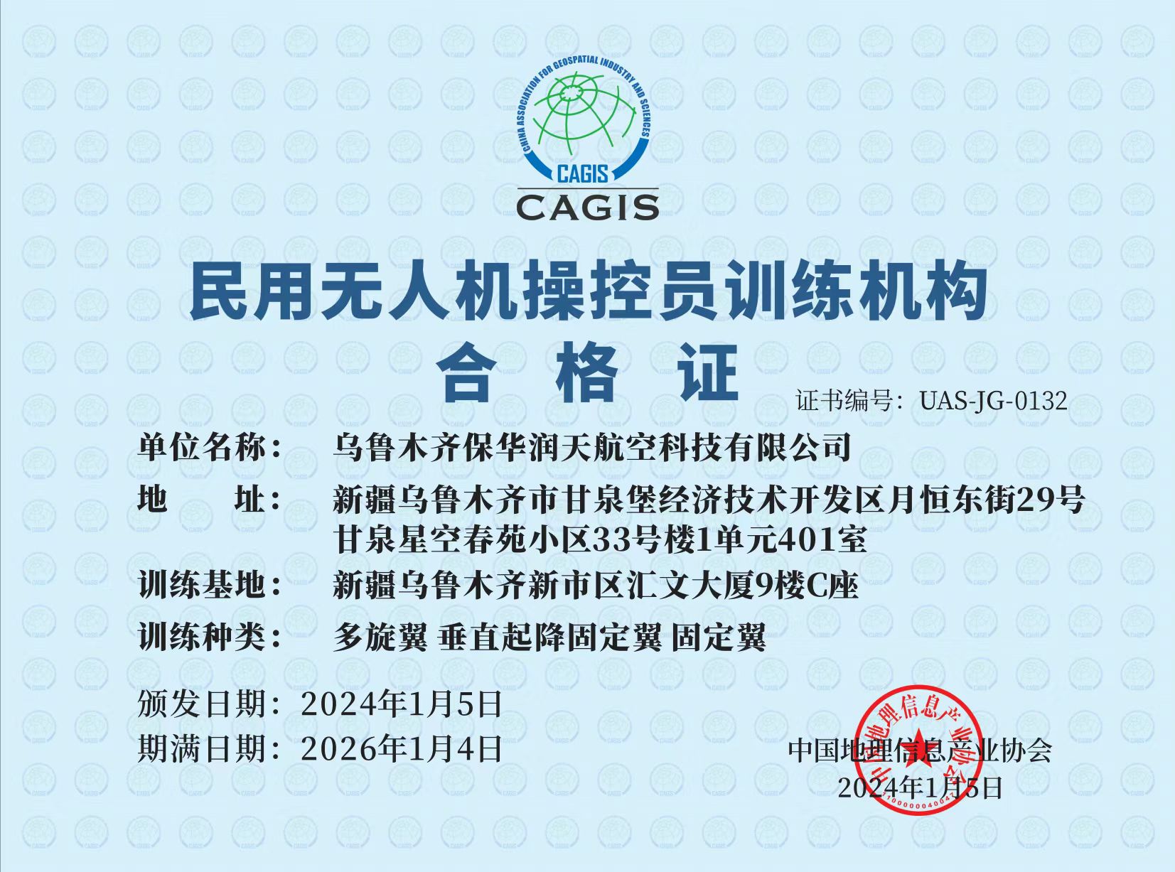 多旋翼無人機(jī)駕駛證怎么考？-新疆保華潤天航空