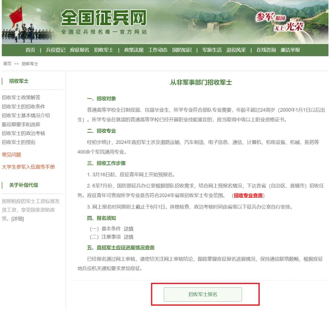 2024年直招軍士，這些專業優勢很大→如“無人機應用技術等”【新疆無人機保華潤天航空】