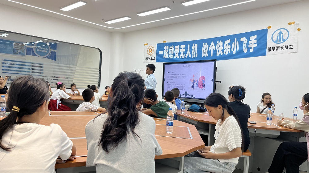 未來的天空，由你主宰——新疆保華潤天航空青少年無人機培訓