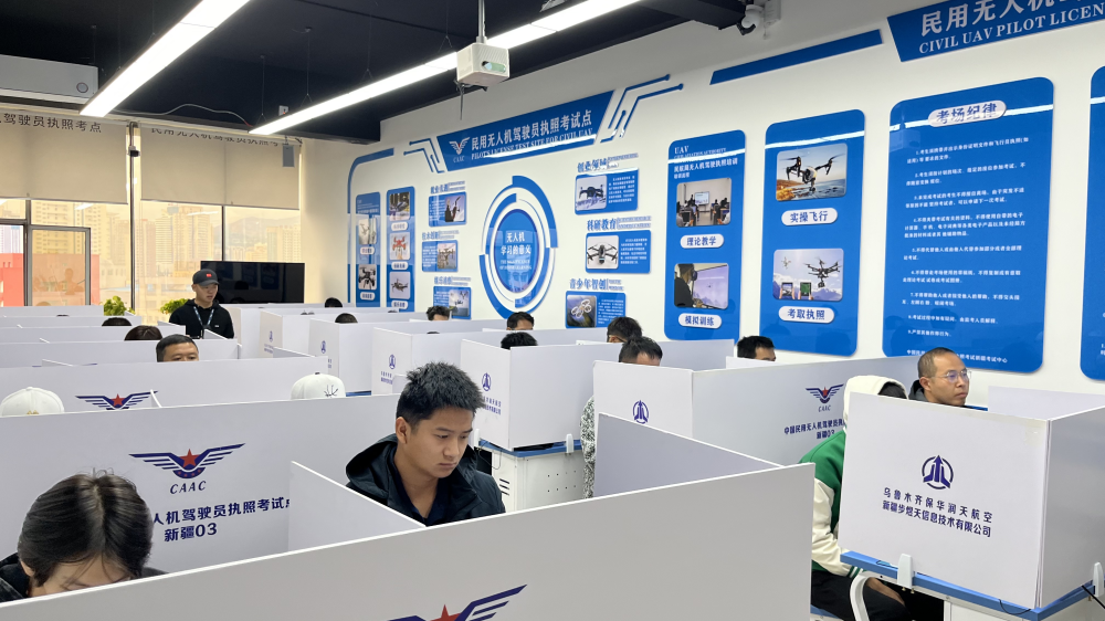 【新疆無人機(jī)培訓(xùn)考試中心】保華潤天航空（03考點(diǎn)）解鎖天空的無限可能