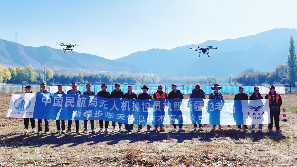 【新疆無人機培訓】選擇保華潤天航空，讓夢想觸手可及！