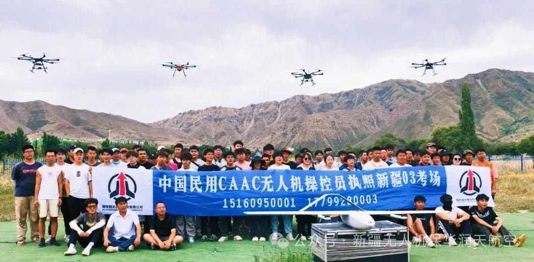 新疆無人機操控員執照03考場7月考試收官人數首破300；低空經濟