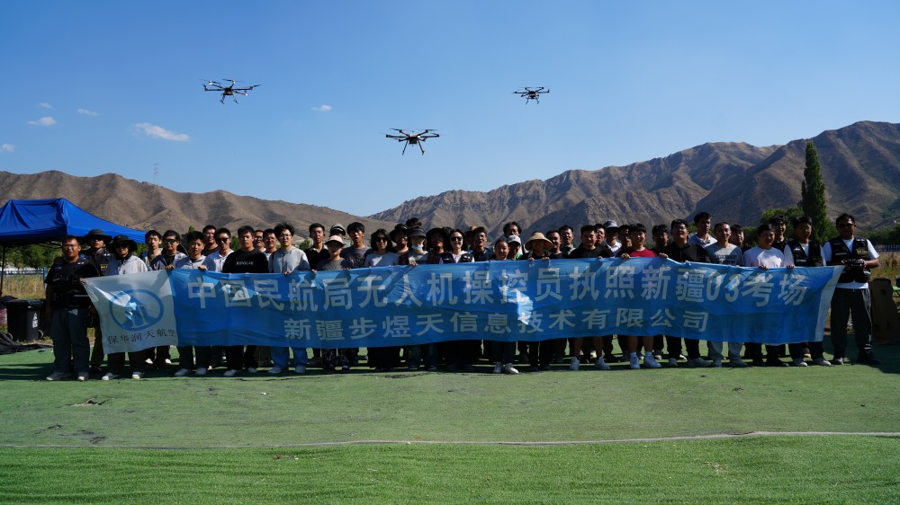 烏魯木齊無人機飛手培訓首選——保華潤天航空:考培一體的新疆03考點