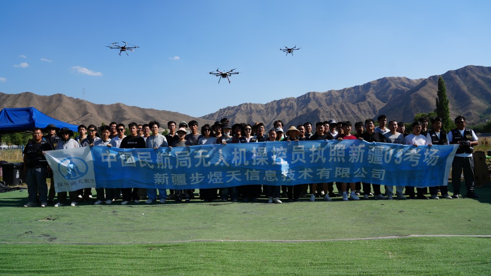 烏魯木齊市無人機駕駛培訓：品牌過硬、信譽高—新疆保華潤天無人機培訓